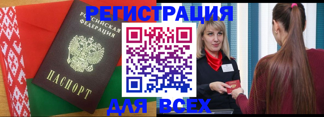 временная регистрация собственник в Полярном