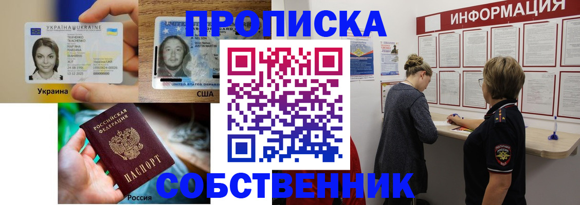 временная регистрация недорого в Полярном